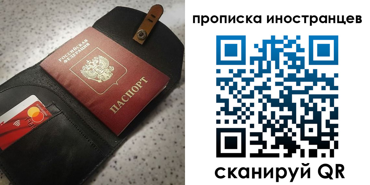 прописка для военкомата в Малгобеке