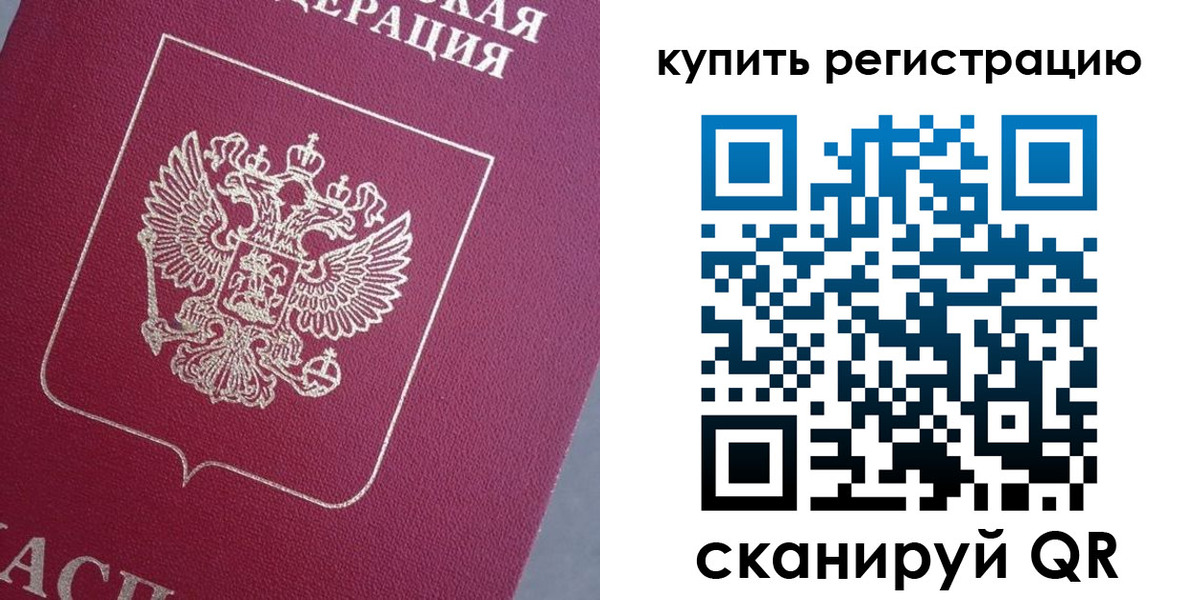 временная регистрация в квартире в Малгобеке