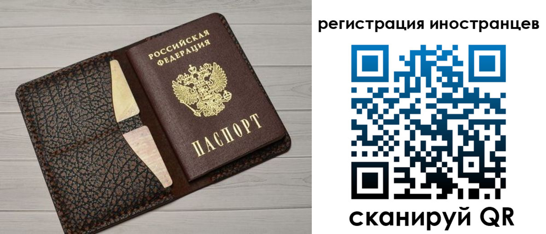 временная регистрация гарантия в Малгобеке