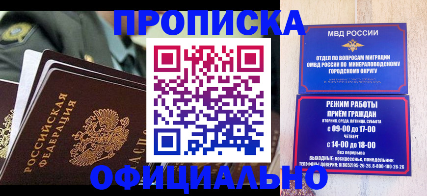 регистрация для дет. сада в Малгобеке