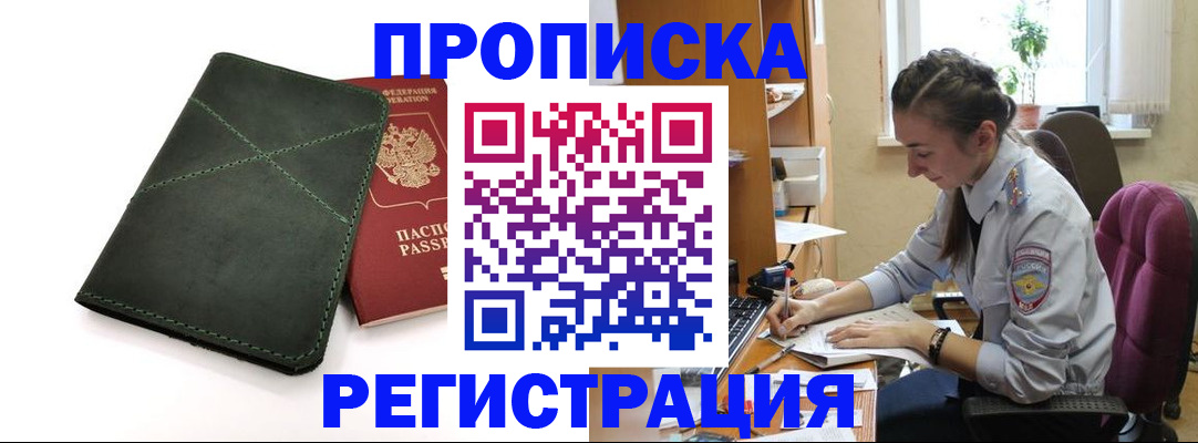 регистрация для дет. сада в Малгобеке