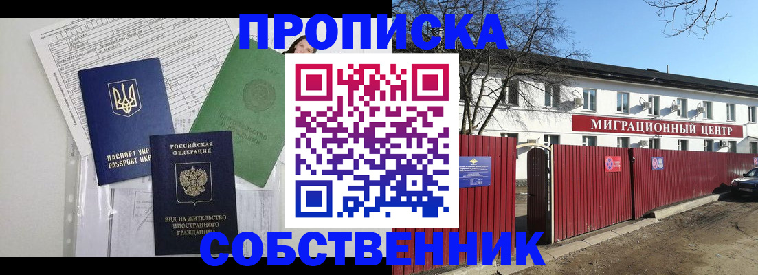 где прописаться в Малгобеке