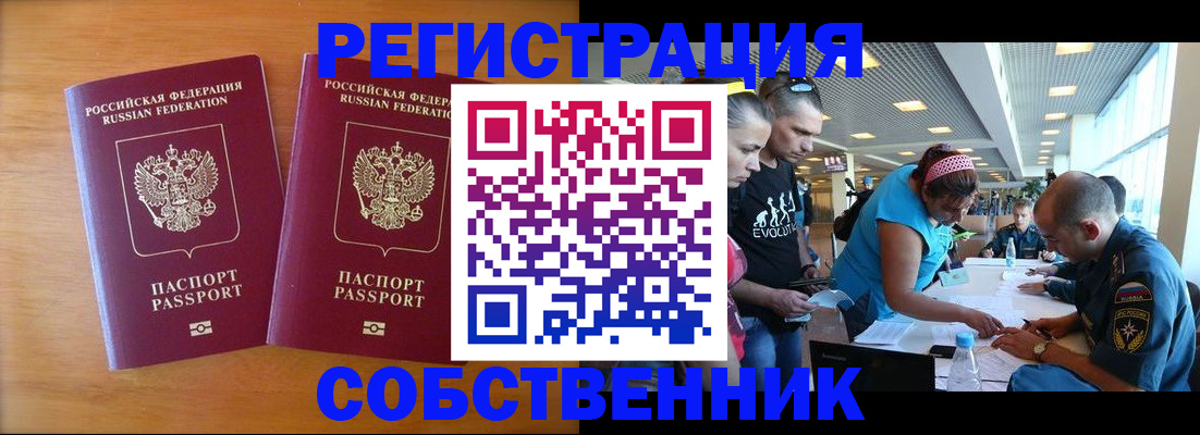 прописка для кредита в Малгобеке