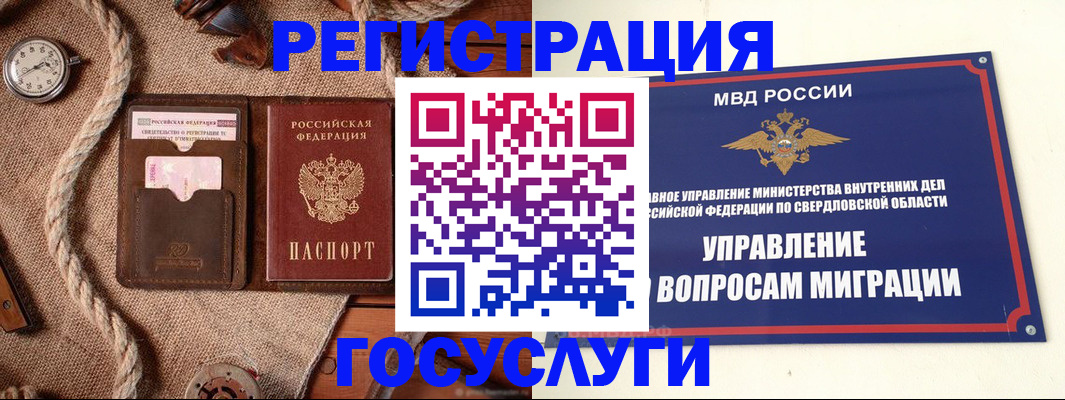 регистрация для школы в Малгобеке