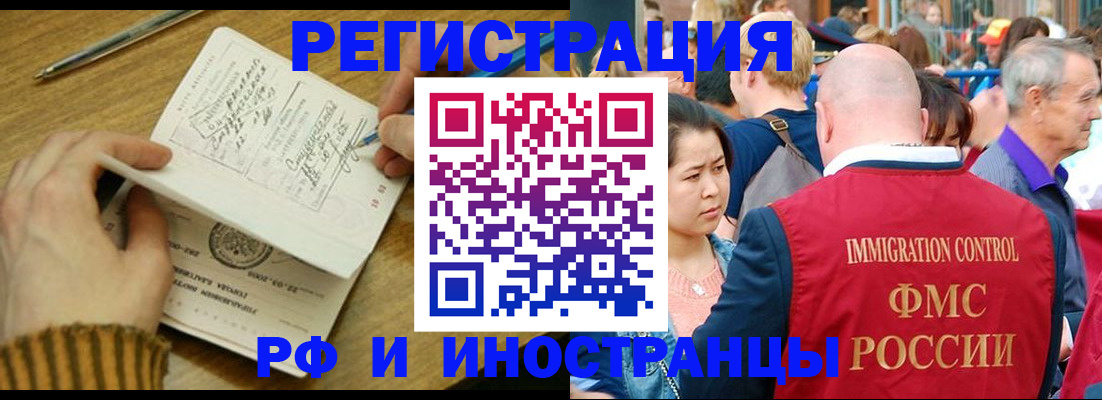 временная регистрация госуслуги в Малгобеке