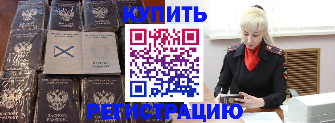 регистрация для школы в Малгобеке